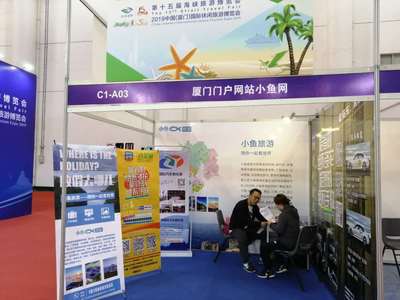 “薅羊毛”正當時！攜手小魚旅游，共赴第十五屆旅博會票務代理盛宴