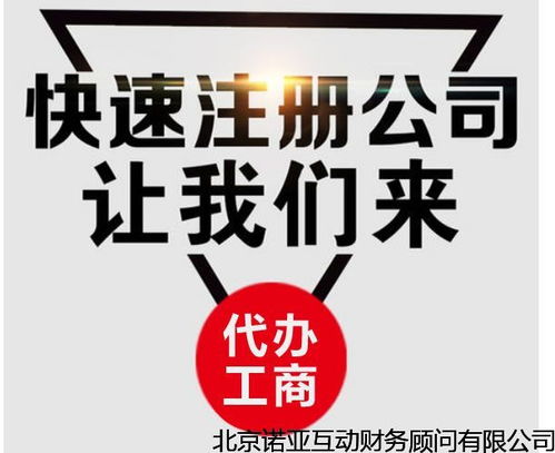 通州區(qū)企業(yè)法人及營業(yè)執(zhí)照變更代辦指南與票務(wù)代理服務(wù)整合方案